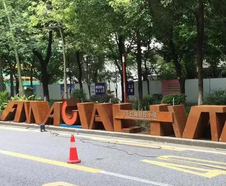 凤台耐候钢招牌